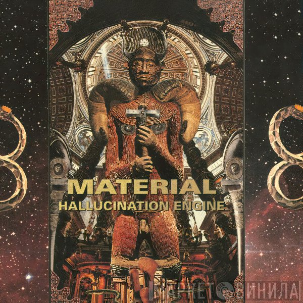 Material  - Hallucination Engine