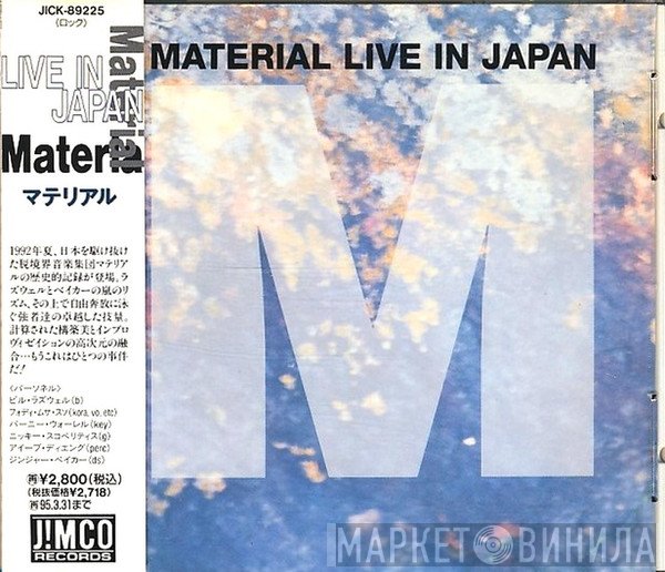 Material  - Live In Japan
