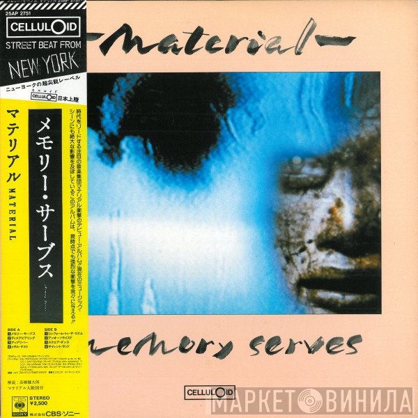 Material  - Memory Serves
