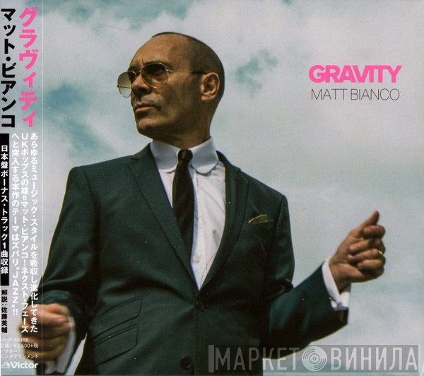 Matt Bianco  - Gravity