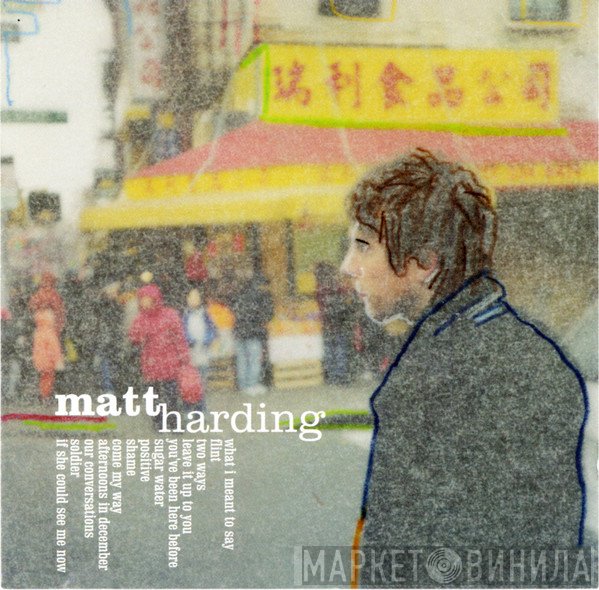 Matt Harding - Commitment