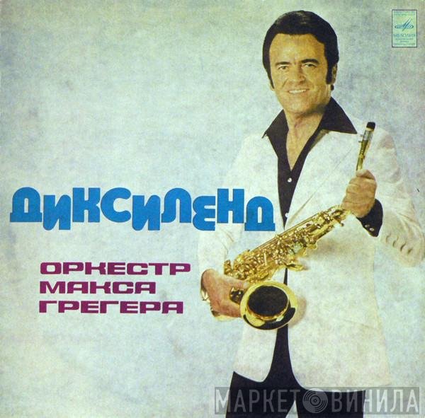 Max Greger Und Sein Orchester - Диксиленд