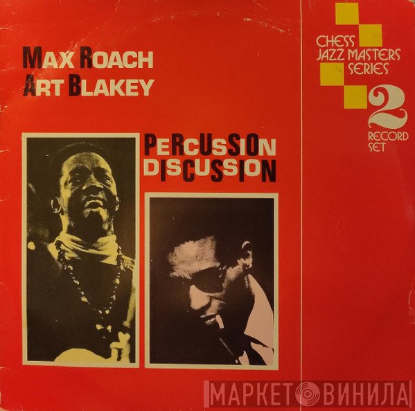 Max Roach / Art Blakey  - Percussion Discussion