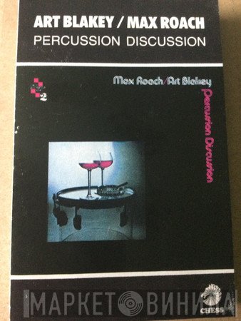 Max Roach / Art Blakey  - Percussion Discussion