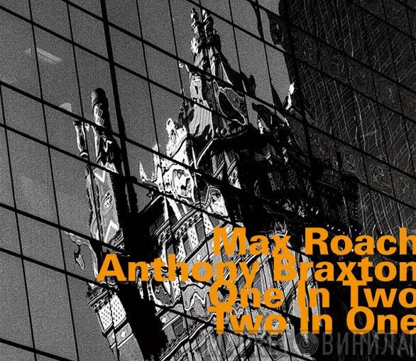 Max Roach & Anthony Braxton  - One In Two - Two In One