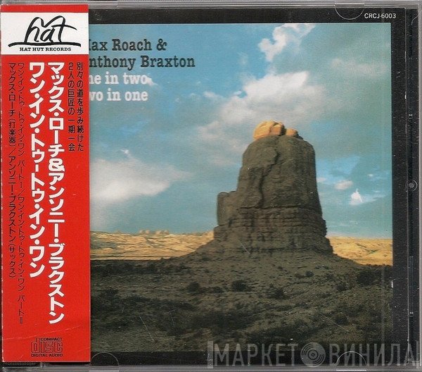 Max Roach & Anthony Braxton  - One In Two - Two In One