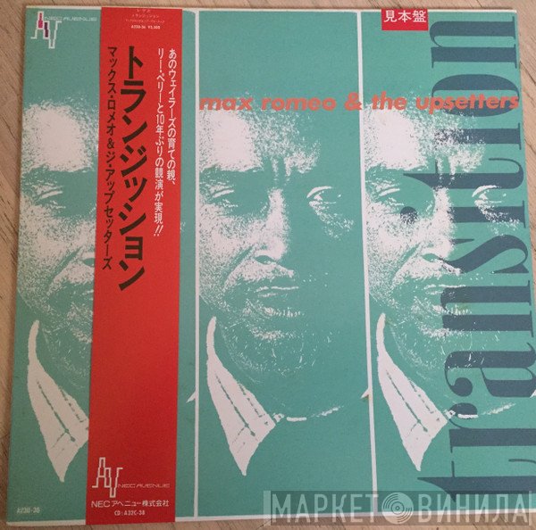 Max Romeo & The Upsetters  - Transition