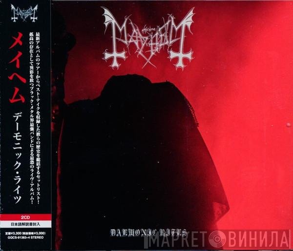 Mayhem  - Daemonic Rites = デーモニック・ライツ