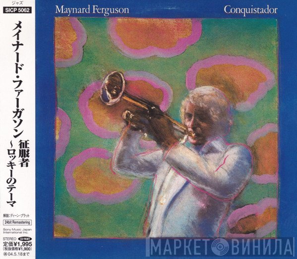 Maynard Ferguson  - Conquistador