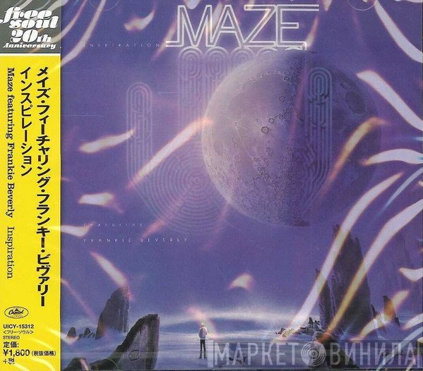 Maze Featuring Frankie Beverly - Inspiration