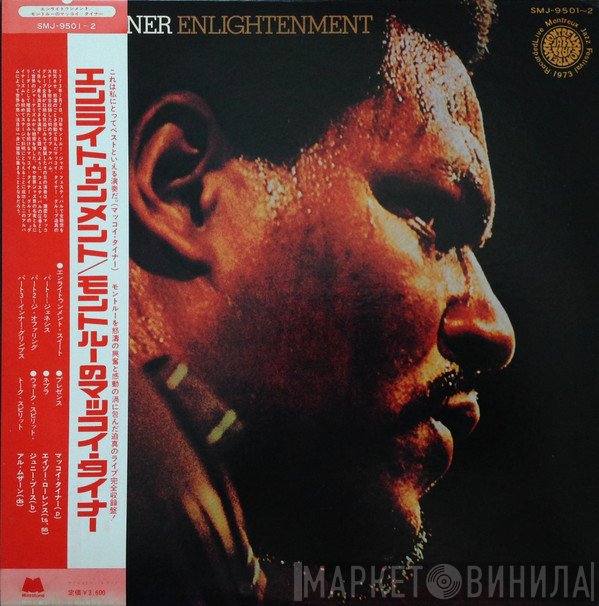 McCoy Tyner = McCoy Tyner  - Enlightenment = エンライトゥンメント / モントルーのマッコイ・タイナー