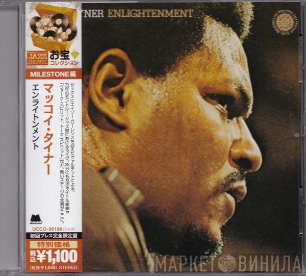 McCoy Tyner  - Enlightenment