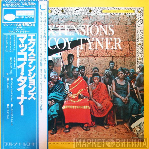 McCoy Tyner  - Extensions
