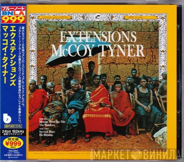McCoy Tyner  - Extensions