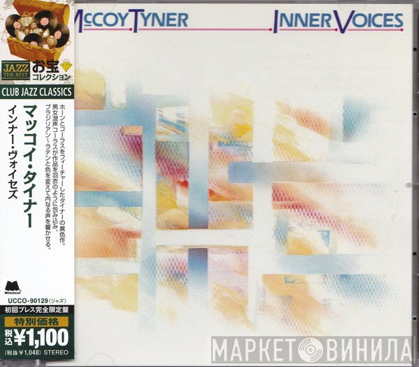 McCoy Tyner  - Inner Voices