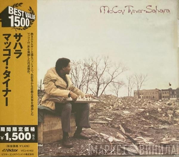 McCoy Tyner  - Sahara