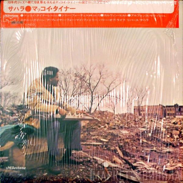 McCoy Tyner  - Sahara
