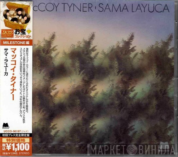 McCoy Tyner  - Sama Layuca
