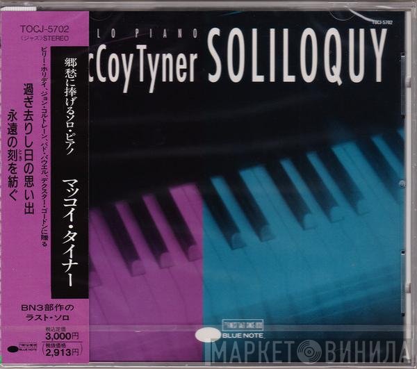 McCoy Tyner  - Soliloquy