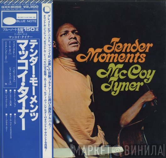 McCoy Tyner  - Tender Moments