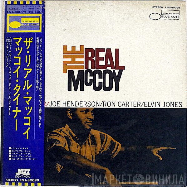 McCoy Tyner  - The Real McCoy
