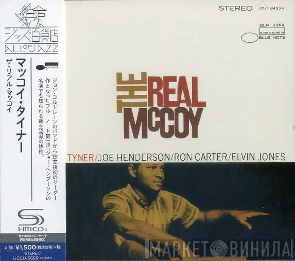 McCoy Tyner  - The Real McCoy