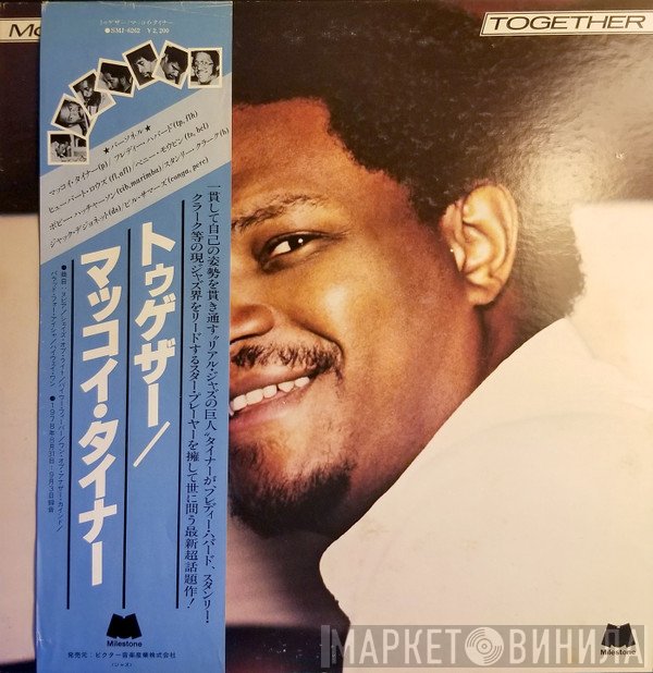 McCoy Tyner  - Together