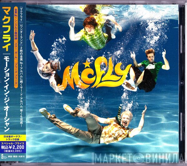 McFly  - Motion In The Ocean