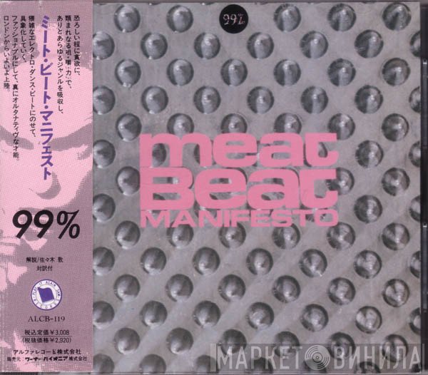Meat Beat Manifesto  - 99%