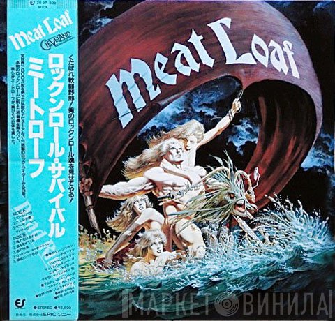 Meat Loaf  - Dead Ringer