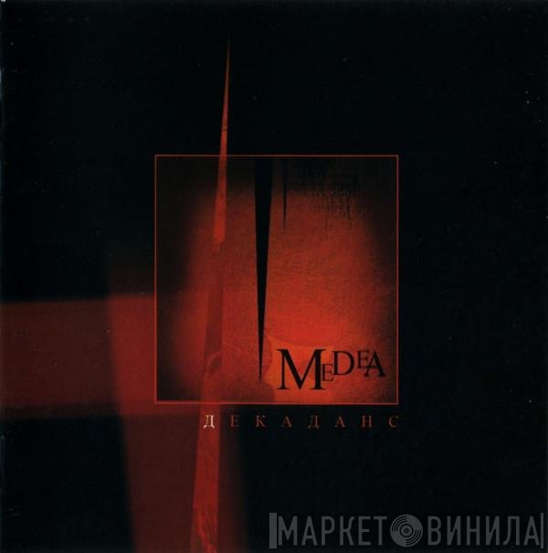 Medea  - Декаданс