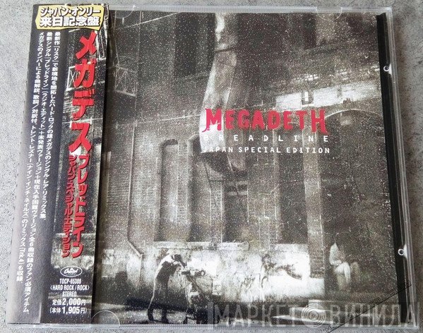 Megadeth = Megadeth  - Breadline = ブレッドライン (ジャパン・スペシャル・エディション)