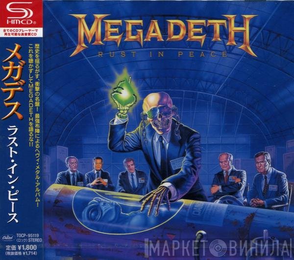 Megadeth = Megadeth  - Rust In Peace = ラスト・イン・ピース