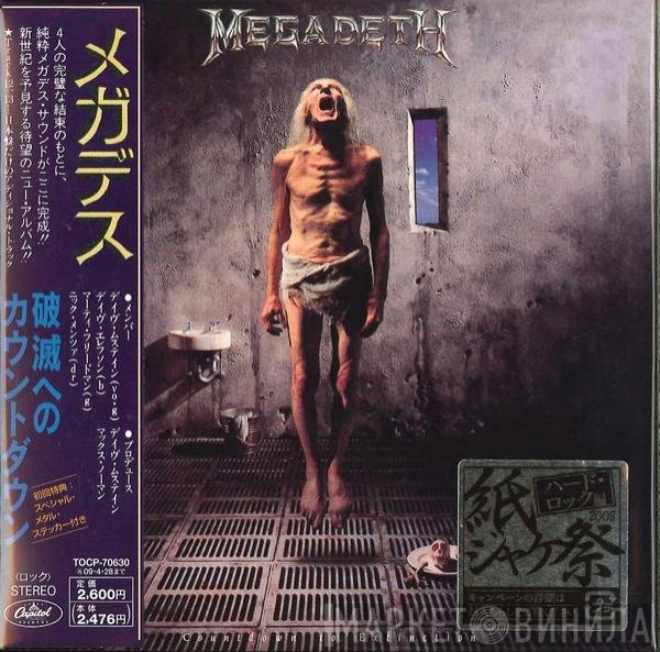 Megadeth - Countdown To Extinction
