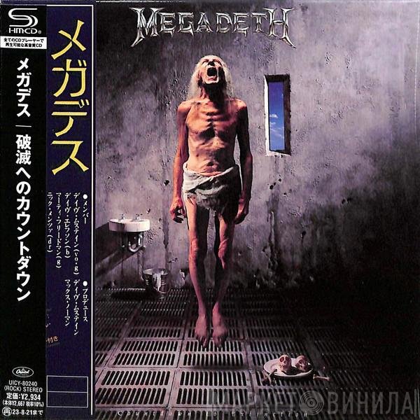Megadeth  - Countdown To Extinction