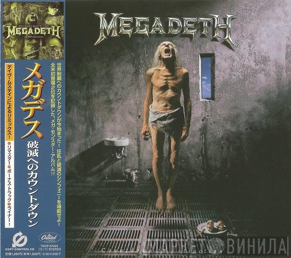 Megadeth  - Countdown To Extinction