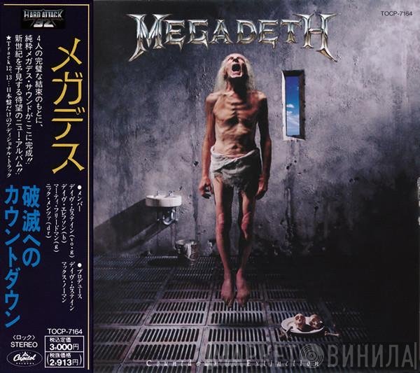 Megadeth  - Countdown To Extinction