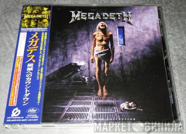 Megadeth  - Countdown To Extinction
