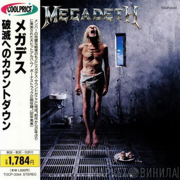 Megadeth  - Countdown To Extinction