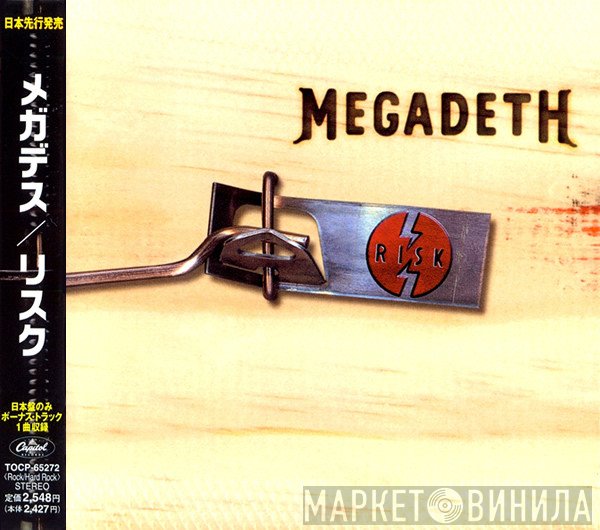 Megadeth  - Risk