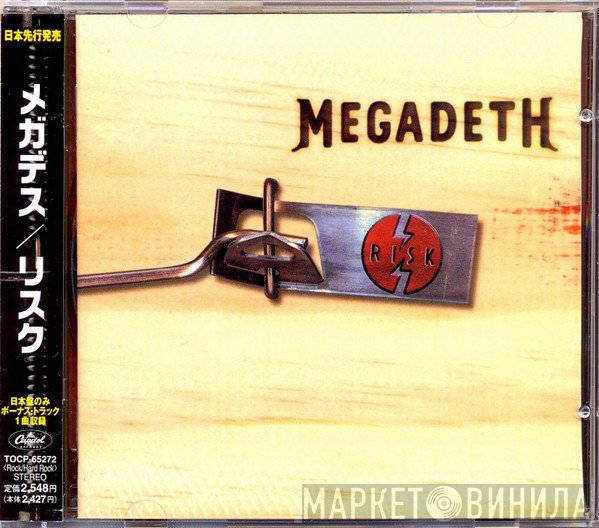 Megadeth  - Risk