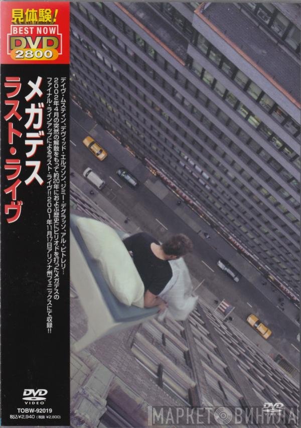 Megadeth  - Rude Awakening