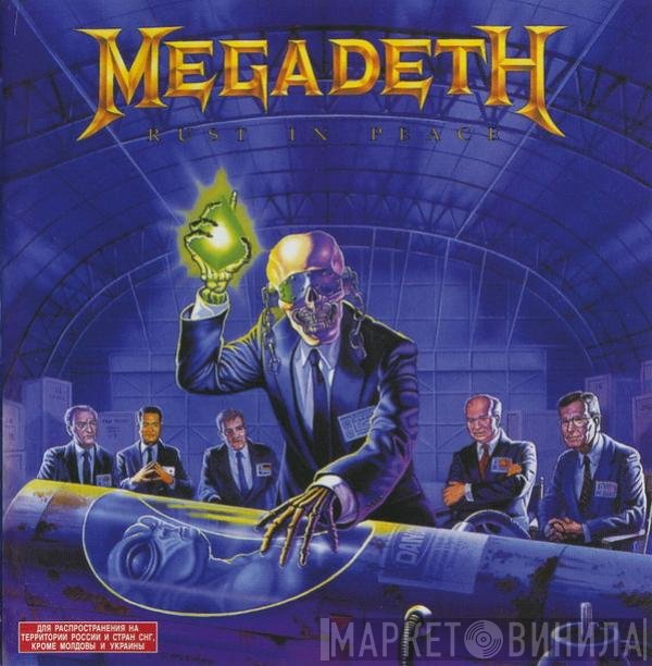 Megadeth  - Rust In Peace