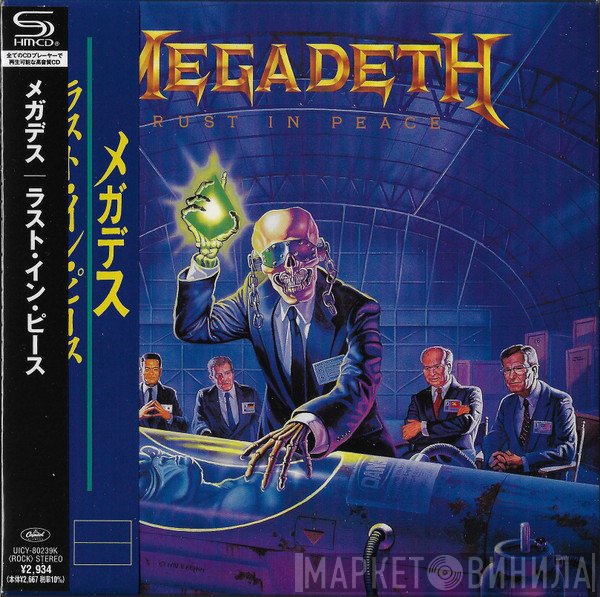 Megadeth  - Rust In Peace
