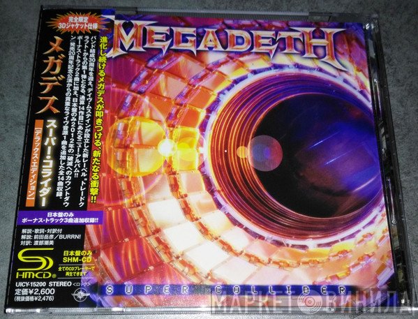 Megadeth  - Super Collider