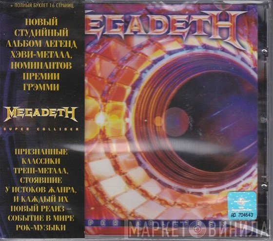 Megadeth  - Super Collider