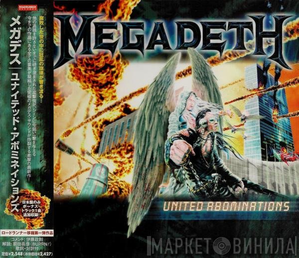 Megadeth - United Abominations