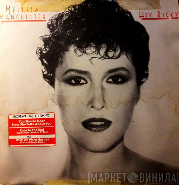 Melissa Manchester  - Hey Ricky