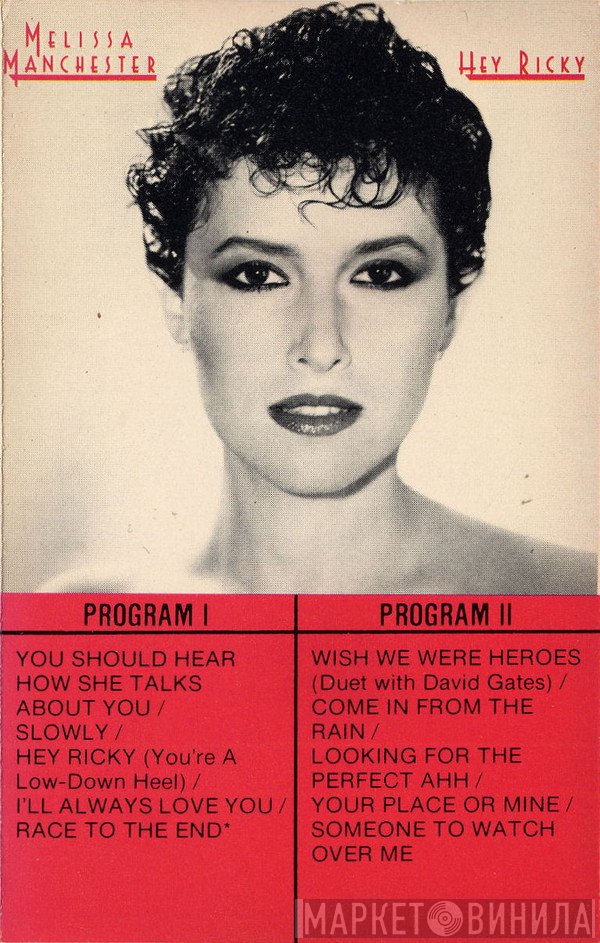 Melissa Manchester  - Hey Ricky