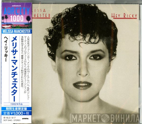 Melissa Manchester  - Hey Ricky